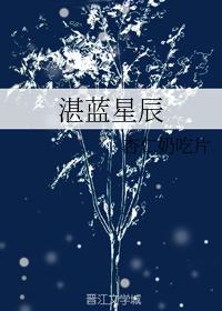 blue stars
