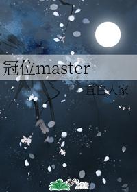 Crown Master