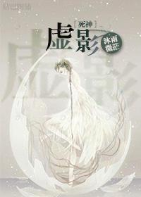 [Death] phantom