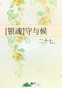 [Gintama] Keep and wait