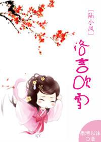 Luo Yan Chuixue
