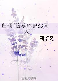 Ode to